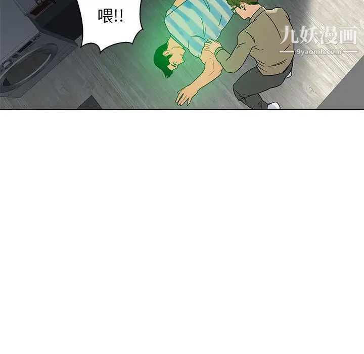 《亲爱的你Liebling！》漫画 第16話