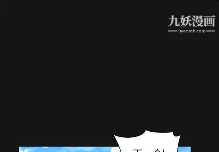 《亲爱的你Liebling！》漫画 第17話