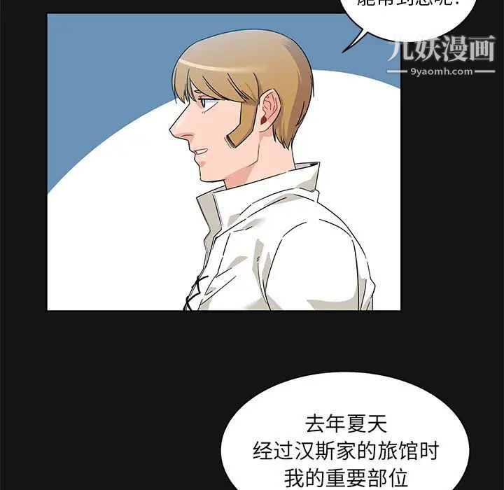 《亲爱的你Liebling！》漫画 第17話