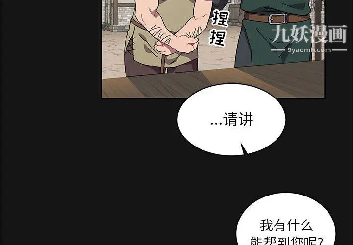 《亲爱的你Liebling！》漫画 第17話