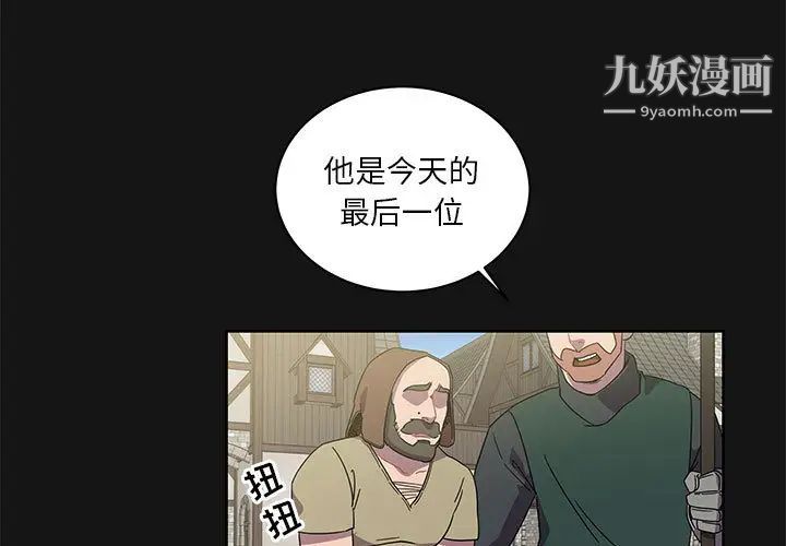 《亲爱的你Liebling！》漫画 第17話