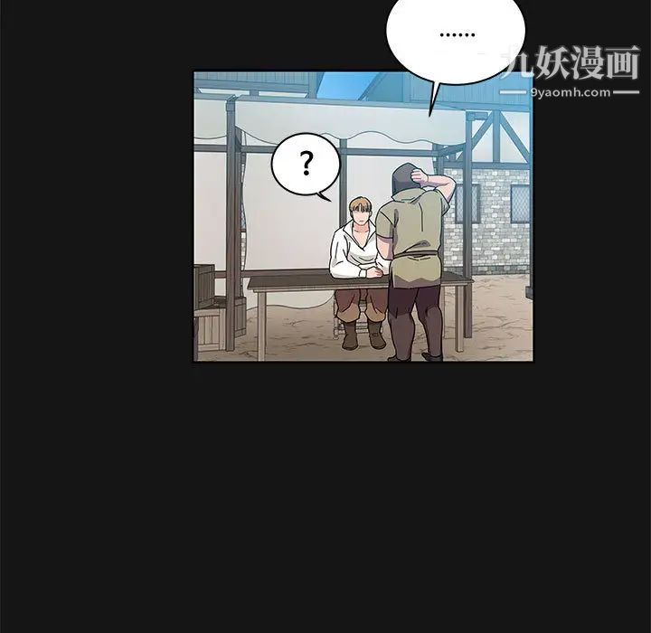 《亲爱的你Liebling！》漫画 第17話