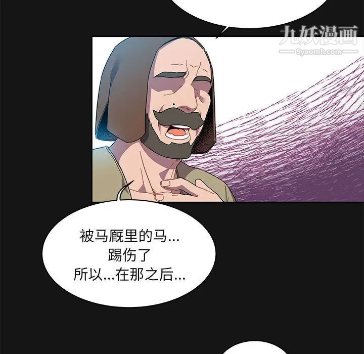 《亲爱的你Liebling！》漫画 第17話
