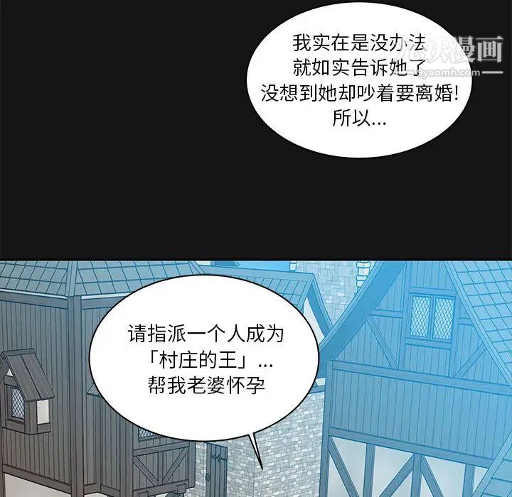 《亲爱的你Liebling！》漫画 第17話