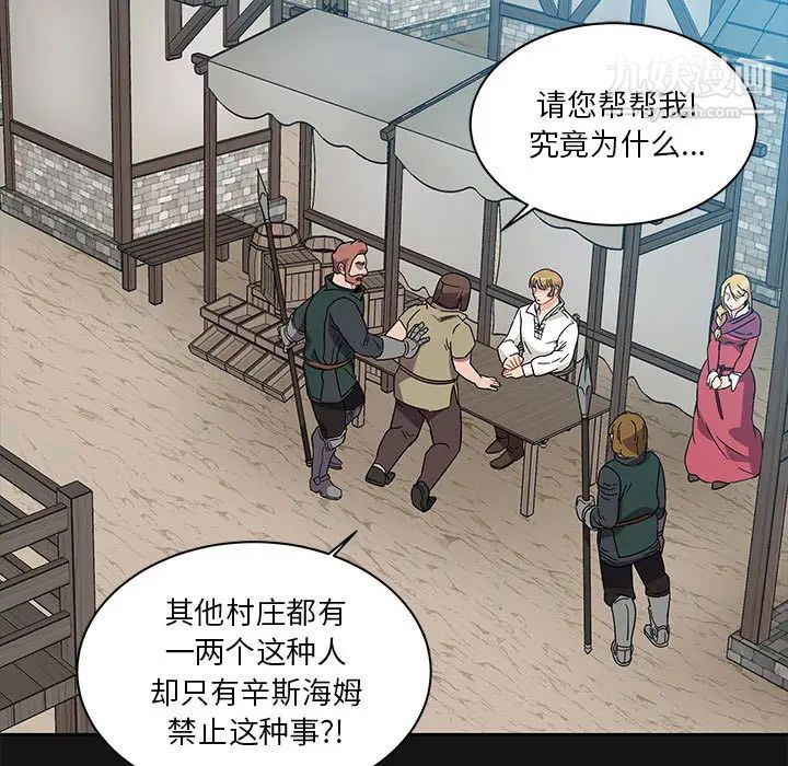 《亲爱的你Liebling！》漫画 第17話