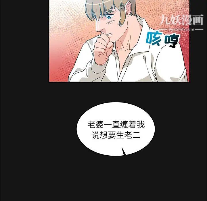 《亲爱的你Liebling！》漫画 第17話