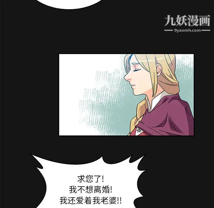 《亲爱的你Liebling！》漫画 第17話