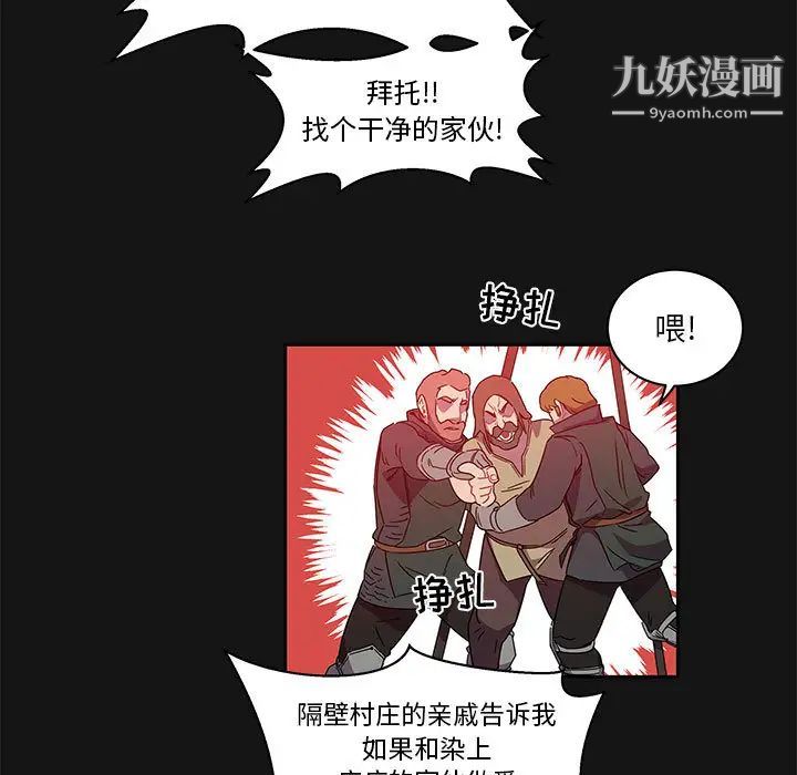 《亲爱的你Liebling！》漫画 第17話