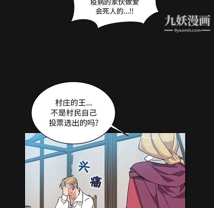 《亲爱的你Liebling！》漫画 第17話