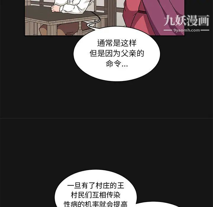 《亲爱的你Liebling！》漫画 第17話