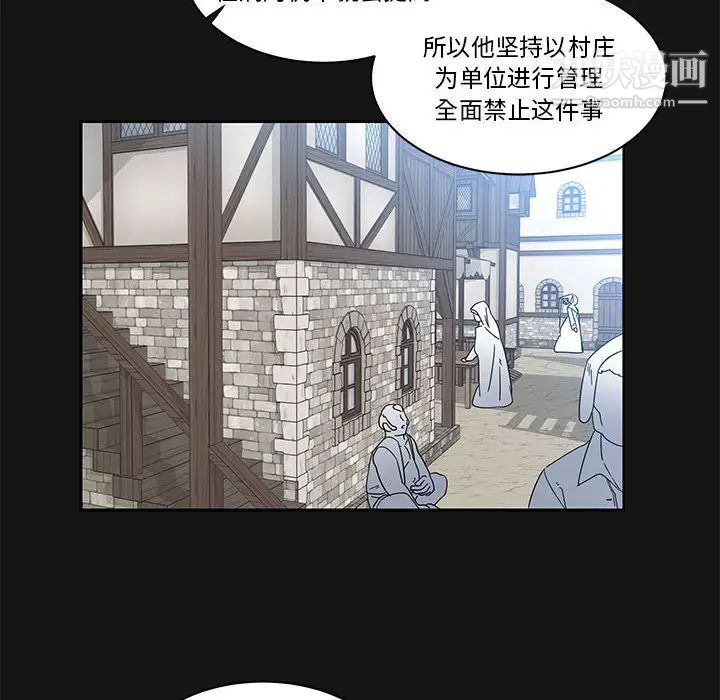 《亲爱的你Liebling！》漫画 第17話