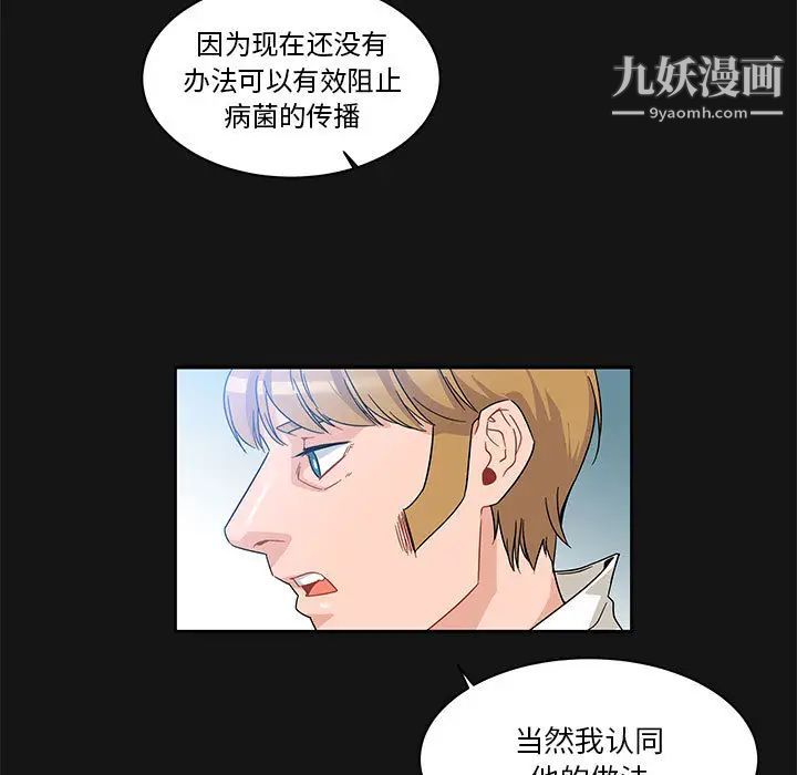 《亲爱的你Liebling！》漫画 第17話