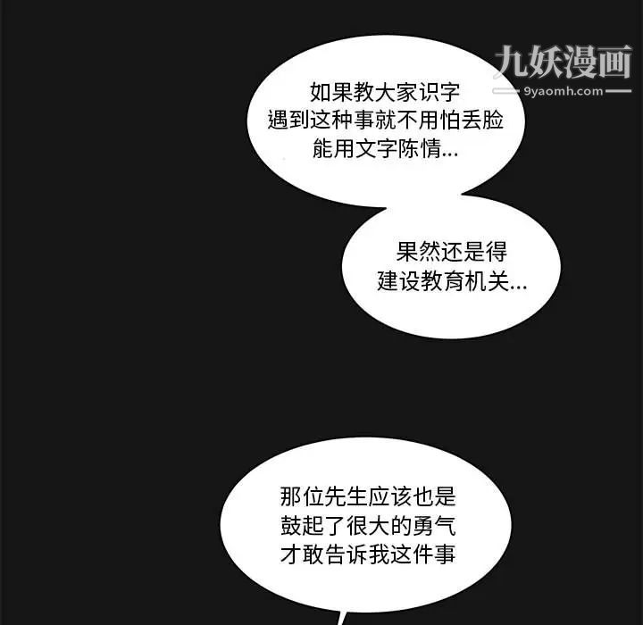 《亲爱的你Liebling！》漫画 第17話