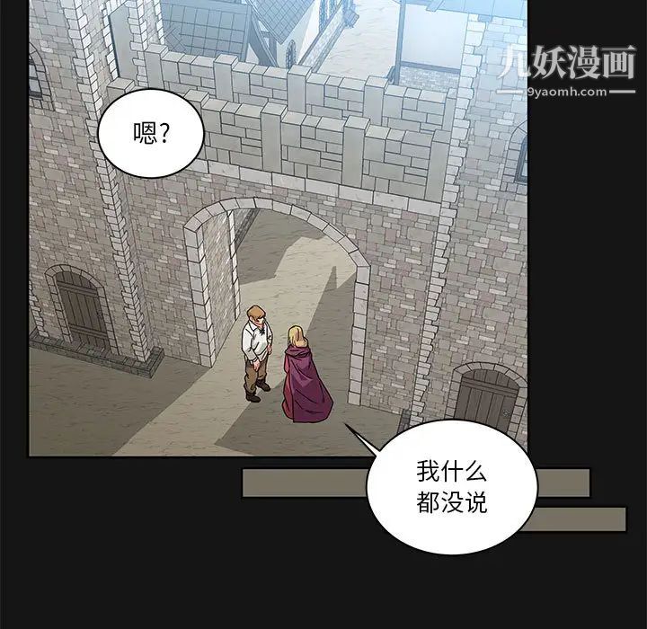 《亲爱的你Liebling！》漫画 第17話
