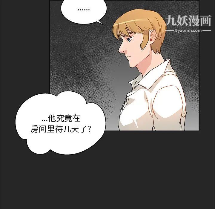 《亲爱的你Liebling！》漫画 第17話