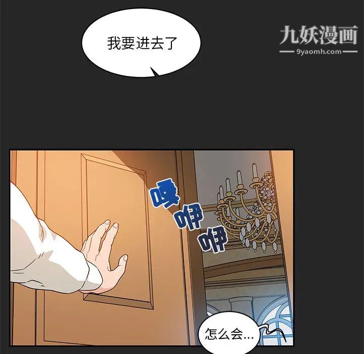《亲爱的你Liebling！》漫画 第17話