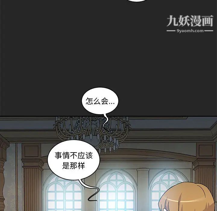 《亲爱的你Liebling！》漫画 第17話