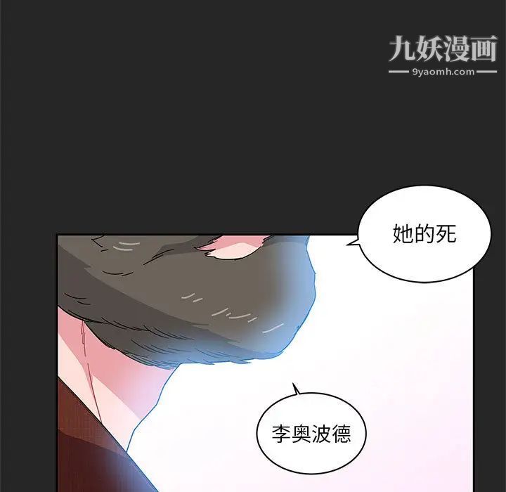 《亲爱的你Liebling！》漫画 第17話