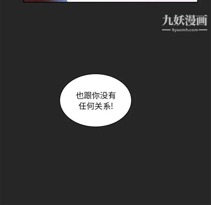 《亲爱的你Liebling！》漫画 第17話