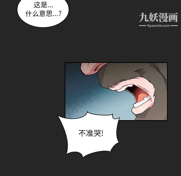 《亲爱的你Liebling！》漫画 第17話
