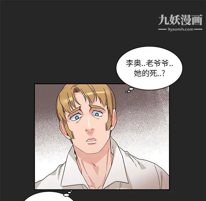 《亲爱的你Liebling！》漫画 第17話