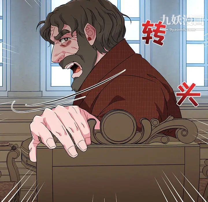 《亲爱的你Liebling！》漫画 第17話