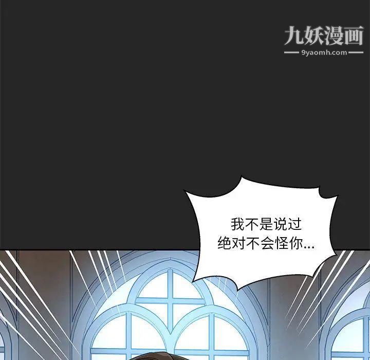 《亲爱的你Liebling！》漫画 第17話