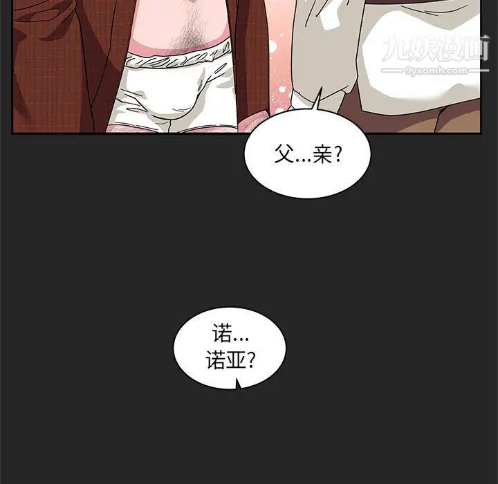 《亲爱的你Liebling！》漫画 第17話