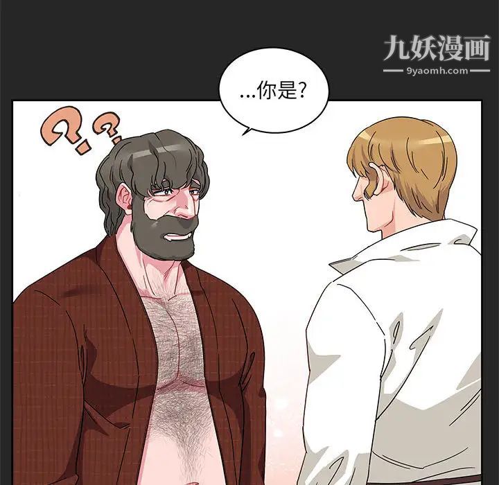 《亲爱的你Liebling！》漫画 第17話