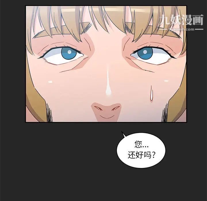 《亲爱的你Liebling！》漫画 第17話