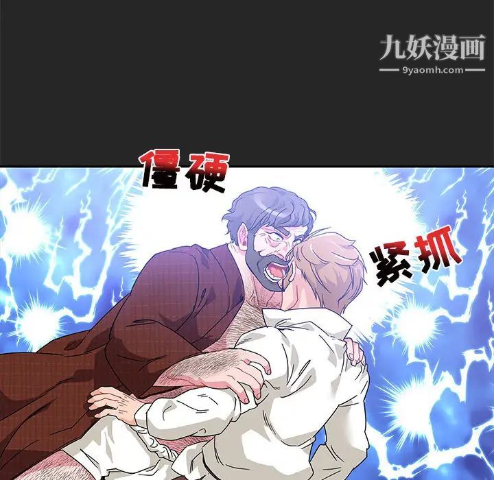 《亲爱的你Liebling！》漫画 第17話