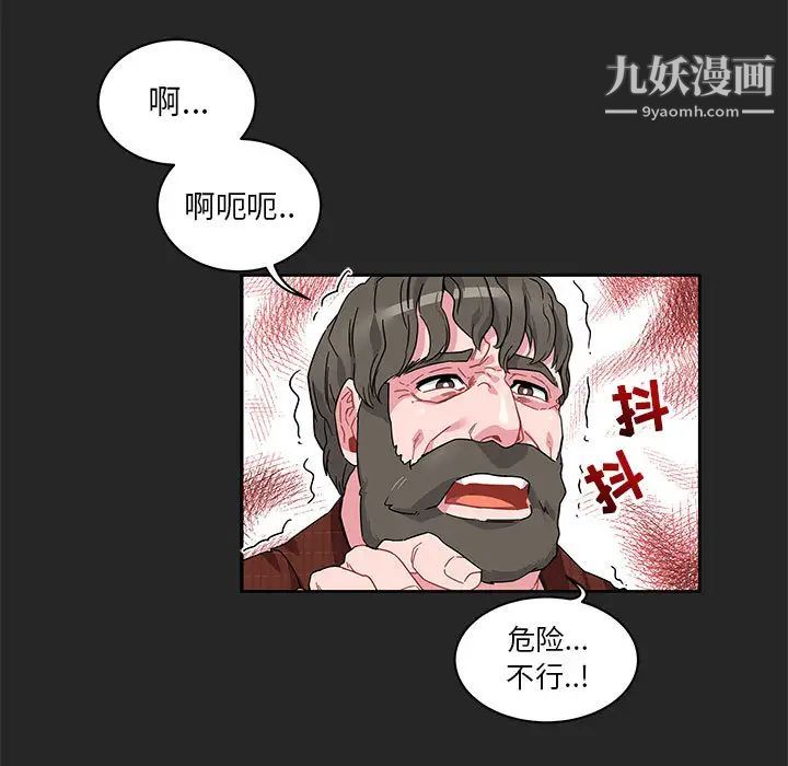 《亲爱的你Liebling！》漫画 第17話