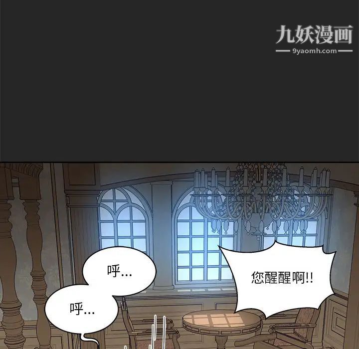 《亲爱的你Liebling！》漫画 第17話