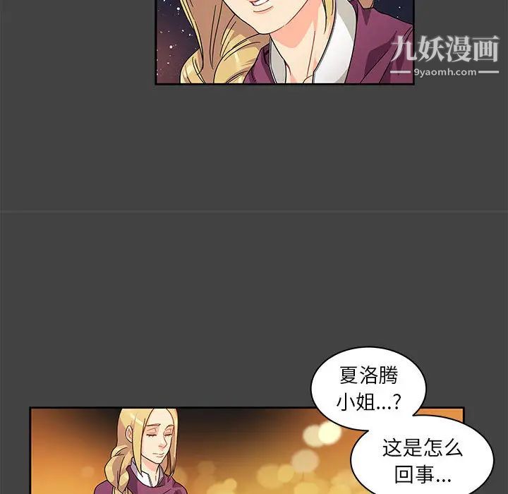 《亲爱的你Liebling！》漫画 第17話