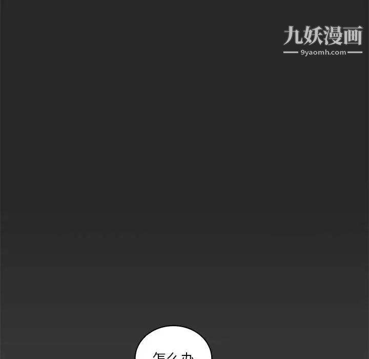 《亲爱的你Liebling！》漫画 第17話