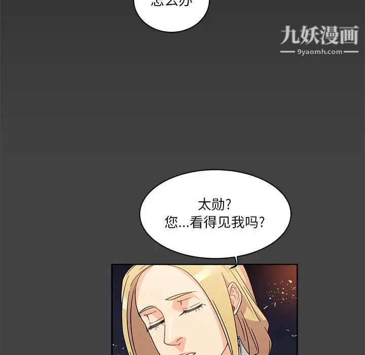 《亲爱的你Liebling！》漫画 第17話