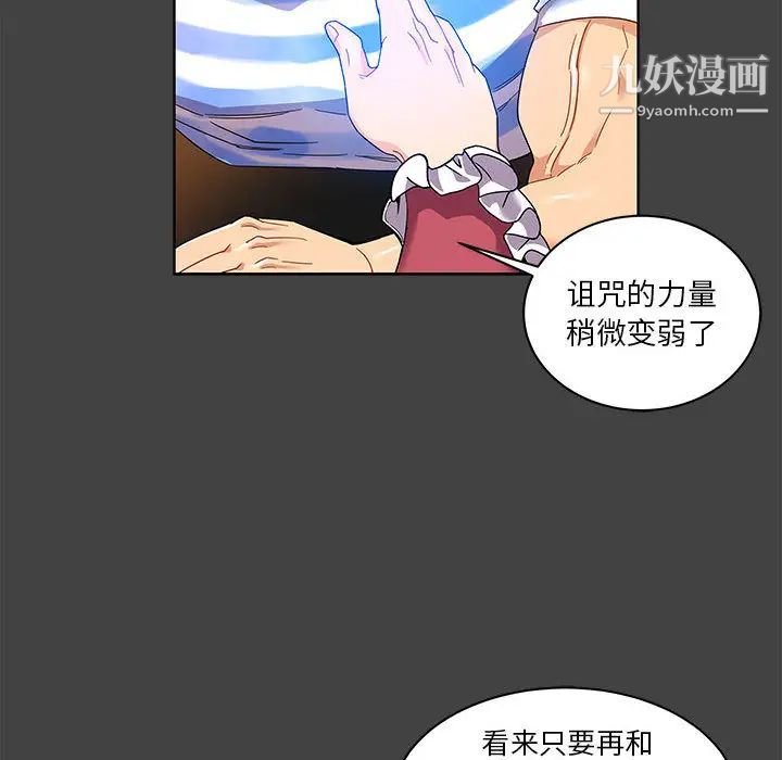 《亲爱的你Liebling！》漫画 第17話