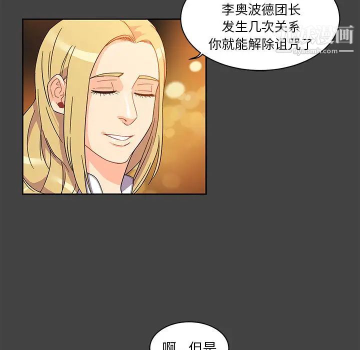 《亲爱的你Liebling！》漫画 第17話