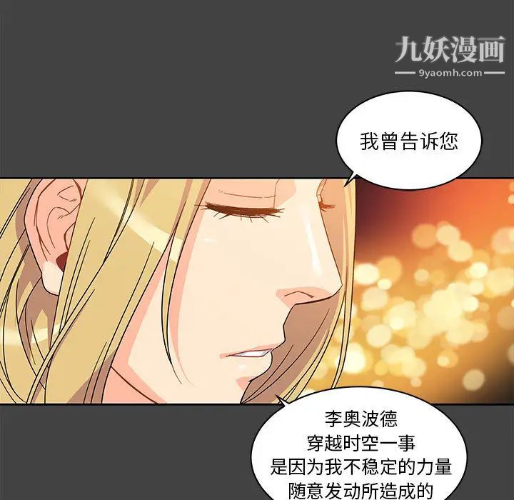 《亲爱的你Liebling！》漫画 第17話