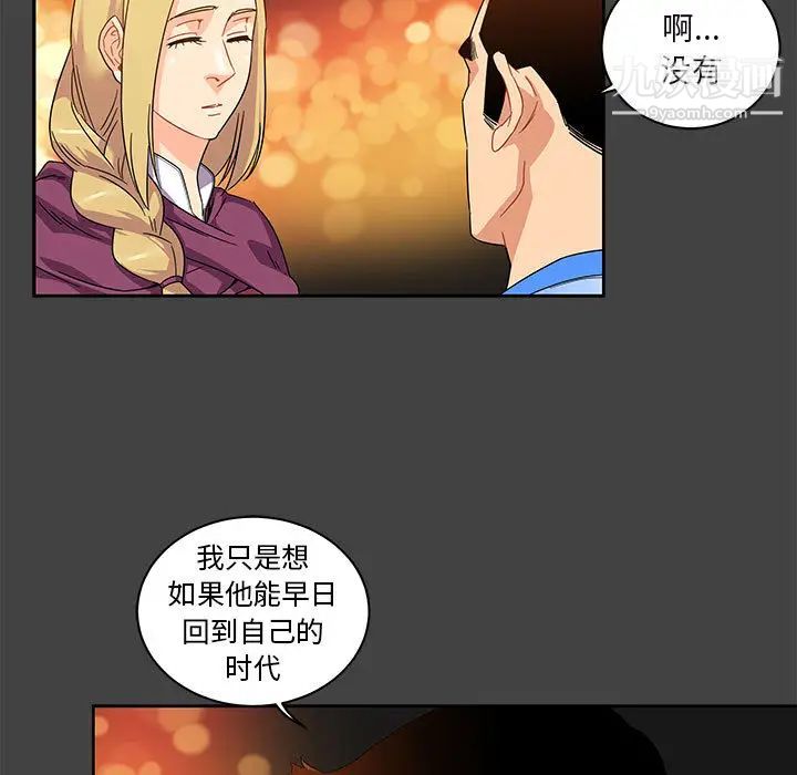 《亲爱的你Liebling！》漫画 第17話