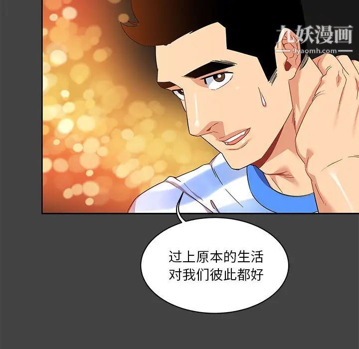 《亲爱的你Liebling！》漫画 第17話