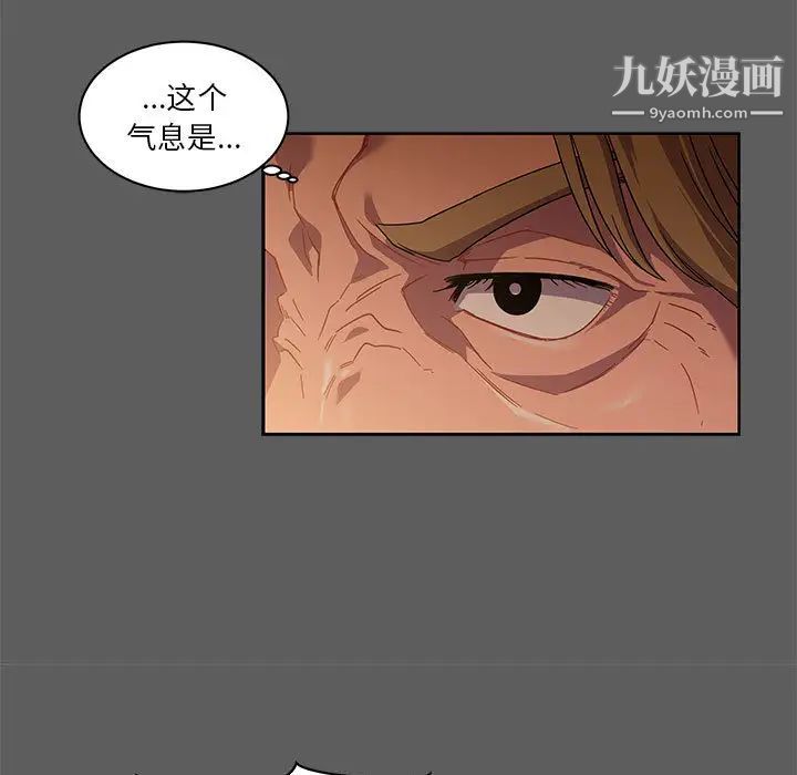《亲爱的你Liebling！》漫画 第17話