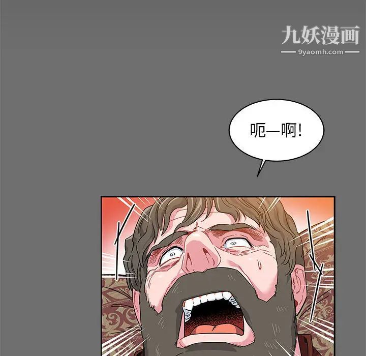 《亲爱的你Liebling！》漫画 第17話