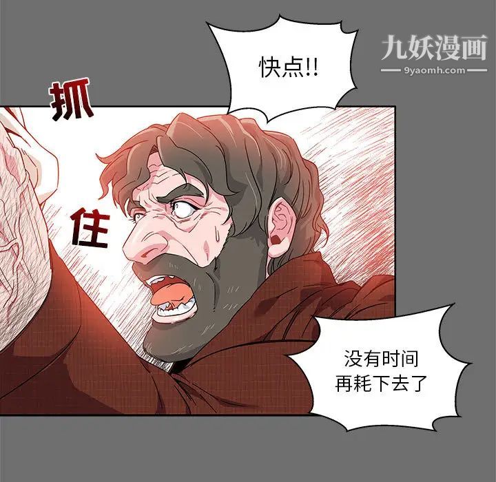 《亲爱的你Liebling！》漫画 第17話