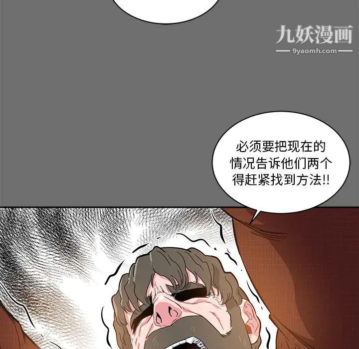 《亲爱的你Liebling！》漫画 第17話