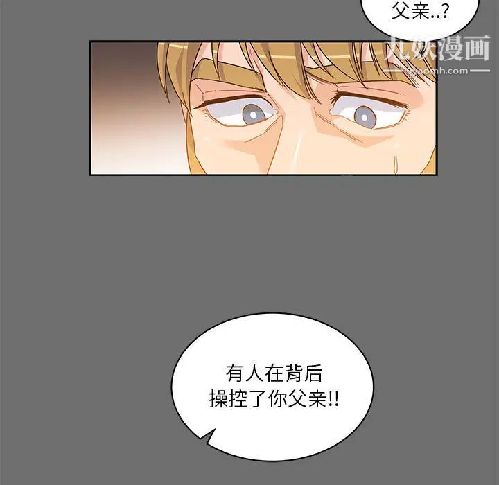 《亲爱的你Liebling！》漫画 第17話