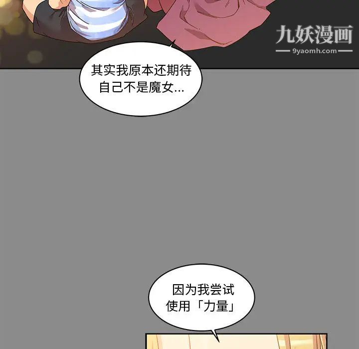 《亲爱的你Liebling！》漫画 第17話