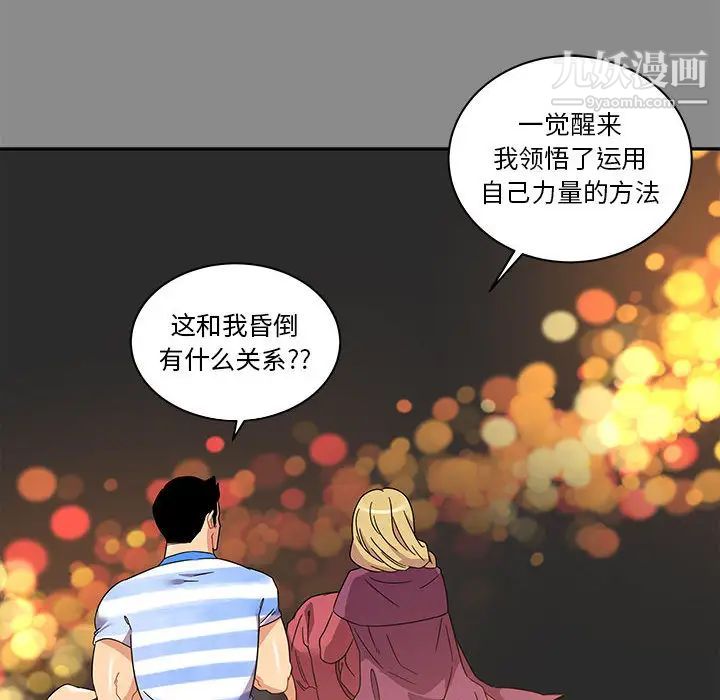 《亲爱的你Liebling！》漫画 第17話
