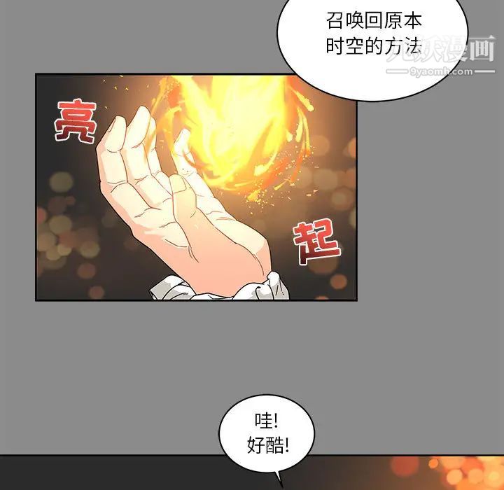 《亲爱的你Liebling！》漫画 第17話