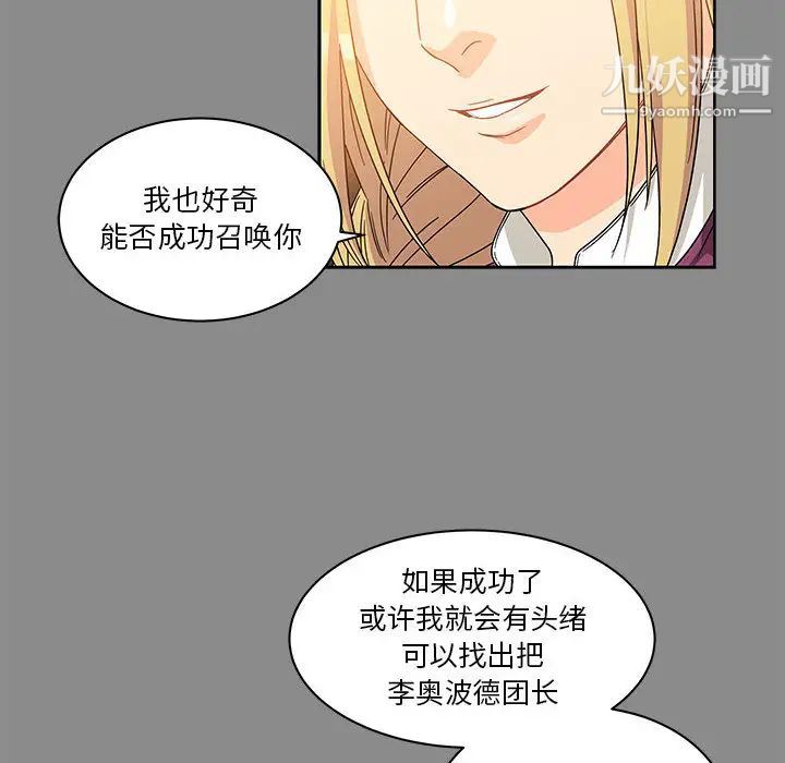 《亲爱的你Liebling！》漫画 第17話